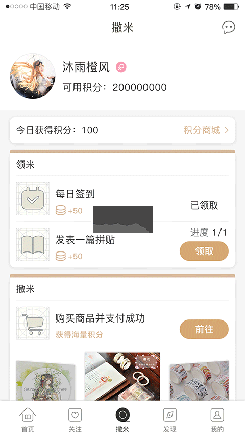 撒米APP 2024版安卓版 v3.9.0