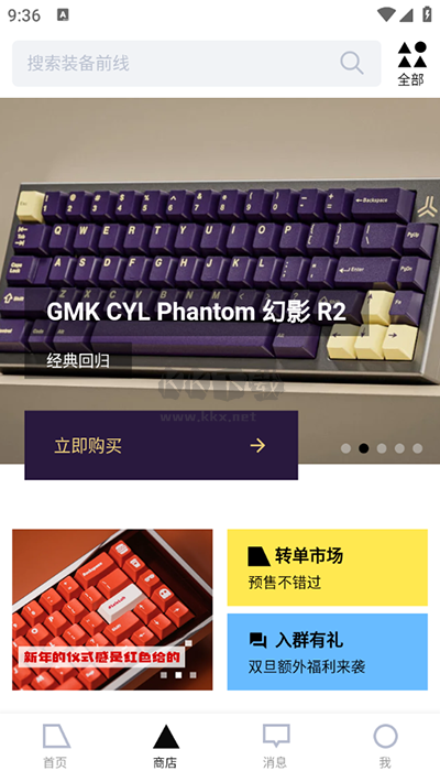 裝備前線APP 1.7.2版本