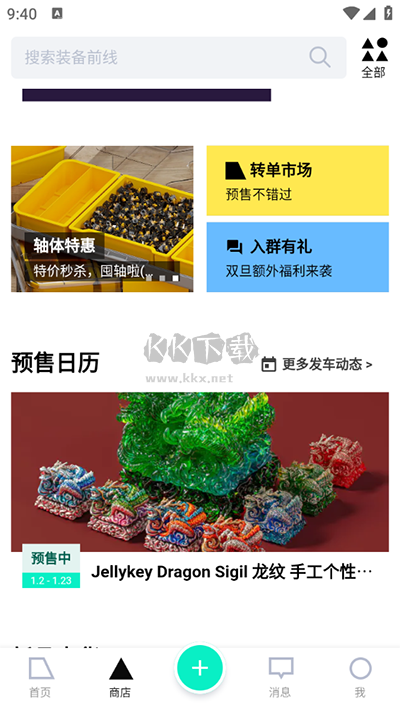 裝備前線APP 1.7.2版本