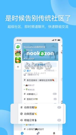 Fanbook 2024 v2.0.0 安卓版