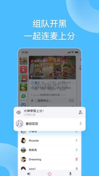 Fanbook 2024 v2.0.0 安卓版