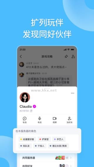 Fanbook 2024 v2.0.0 安卓版