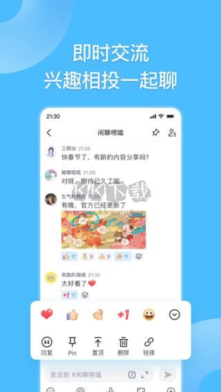 Fanbook 2024 v2.0.0 安卓版