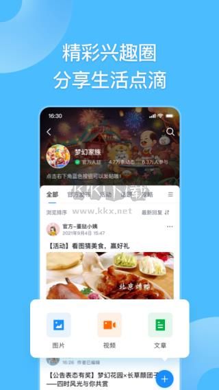 Fanbook 2024 v2.0.0 安卓版