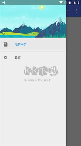 品閱看書app 0.8.4 最新版