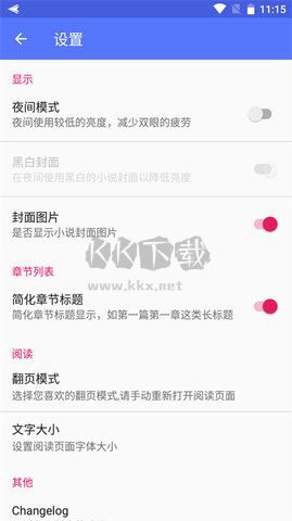 品閱看書app 0.8.4 最新版