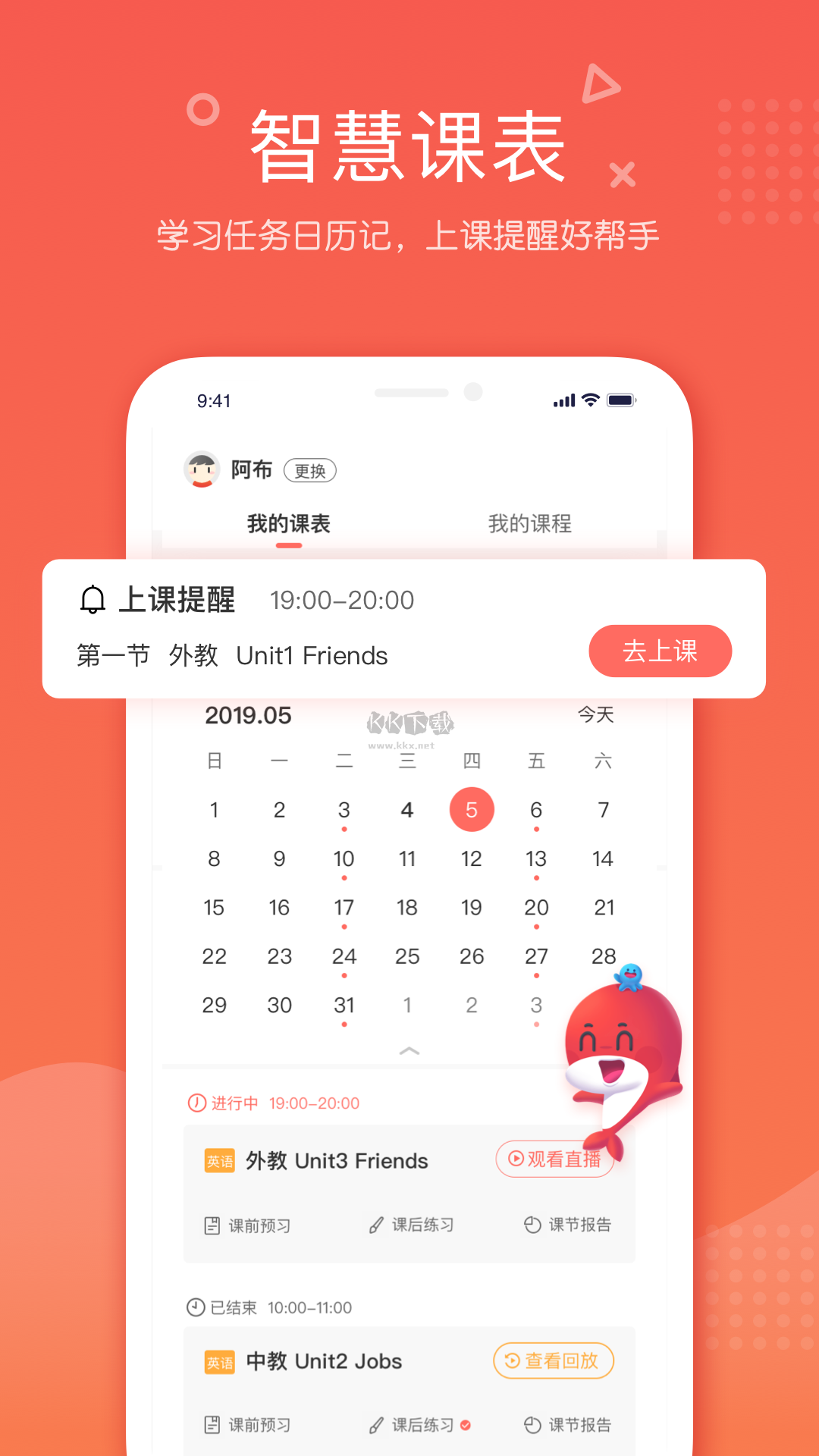 錦書在線APP官網(wǎng)版 v2.32.34.10001 最新版