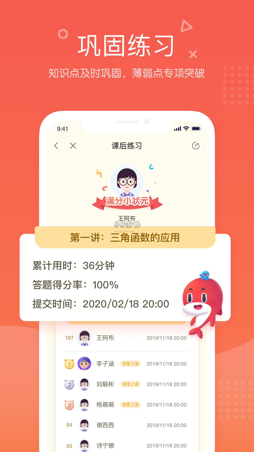 錦書在線APP官網(wǎng)版 v2.32.34.10001 最新版