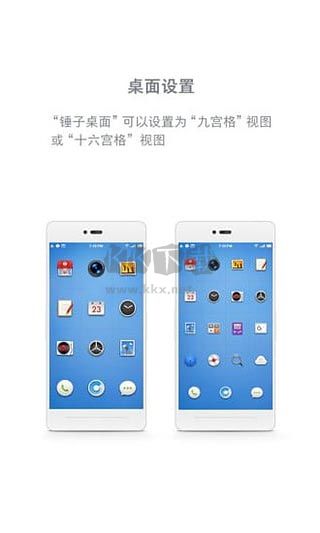 錘子桌面2024版 v1.5.1 最新更新