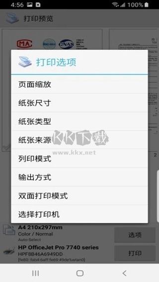 趣打印app高級版 v12.12.5 免費下載