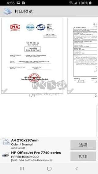 趣打印app高級版 v12.12.5 免費下載