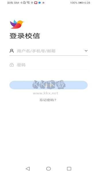 校信APP極速版 v5.4.6