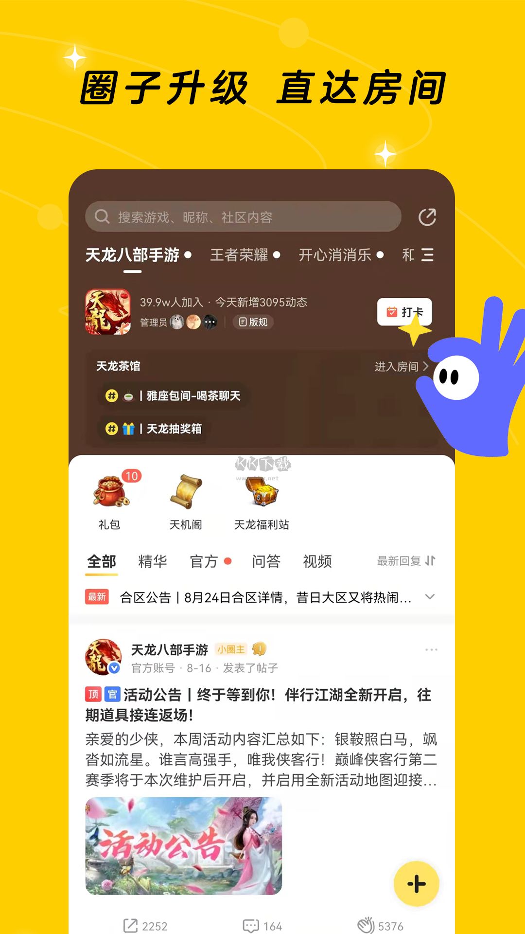 閃現(xiàn)一下APP 1.9.16.154 最新版