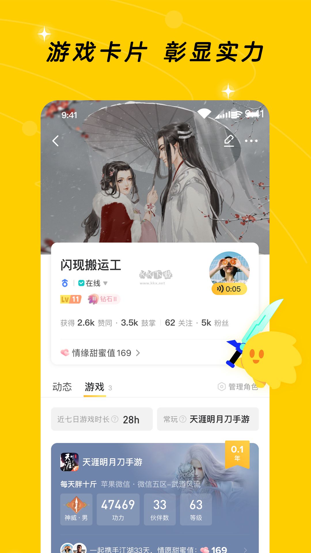 閃現(xiàn)一下APP 1.9.16.154 最新版