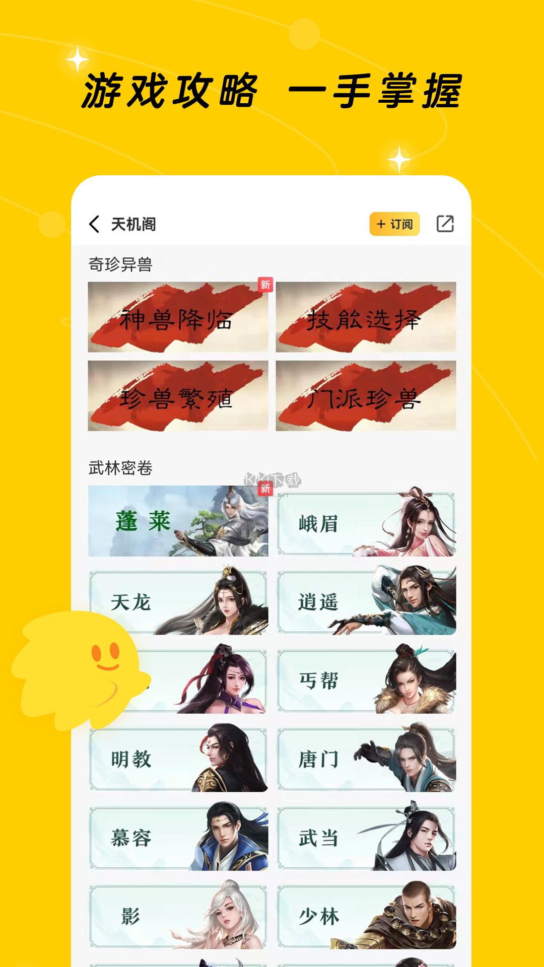 閃現(xiàn)一下APP 1.9.16.154 最新版
