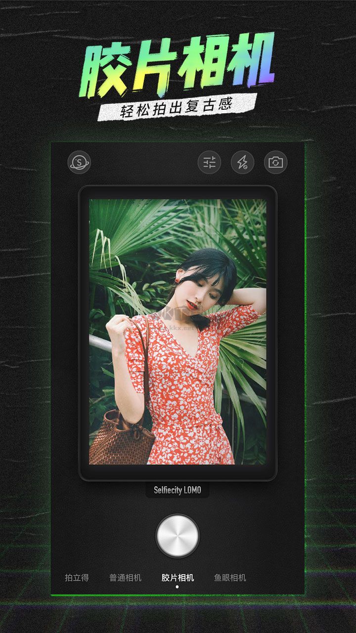 潮自拍App 5.2.0.1 最新版