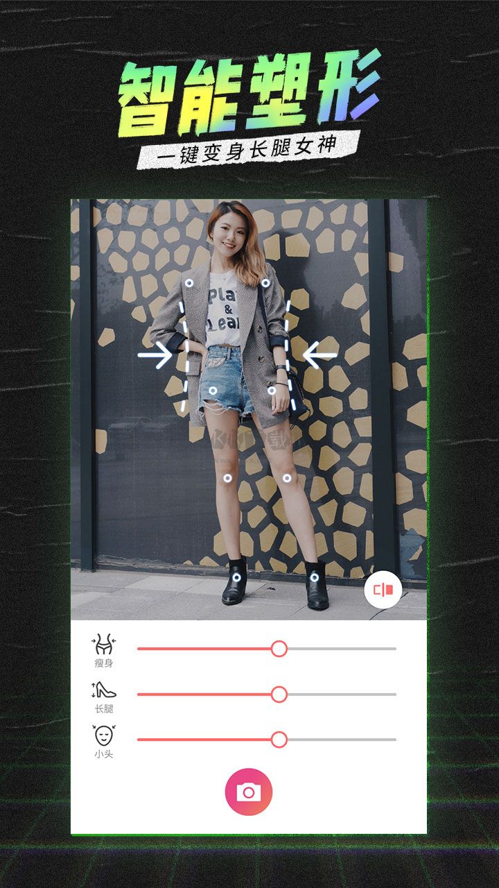 潮自拍App 5.2.0.1 最新版