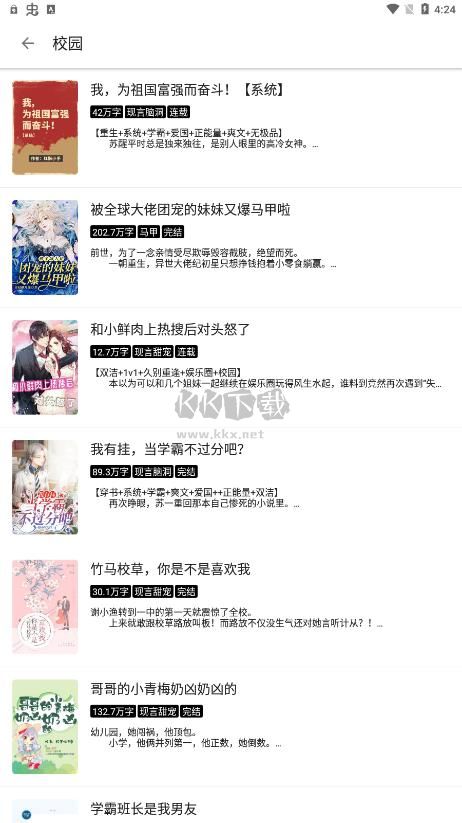 筆風(fēng)閱讀APP官網(wǎng)版 v1031 最新版