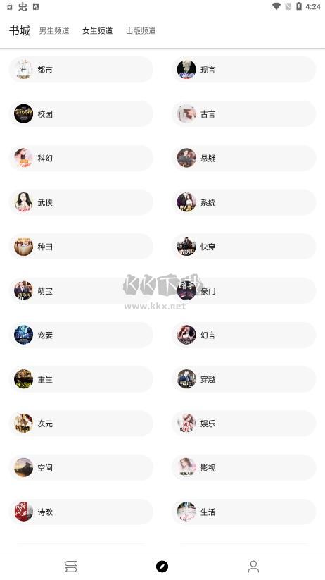 筆風(fēng)閱讀APP官網(wǎng)版 v1031 最新版