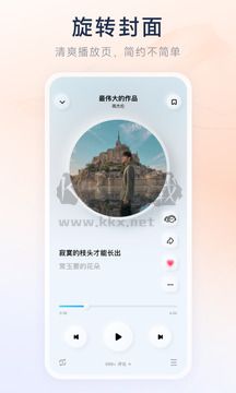 酷狗音樂概念版 v3.2.3 官方版
