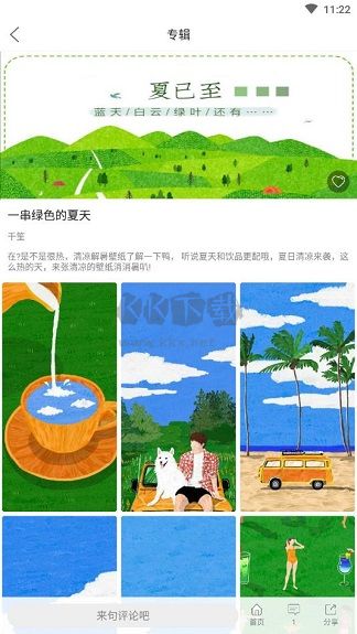 壁紙精選APP安卓最新版 v2.3.56