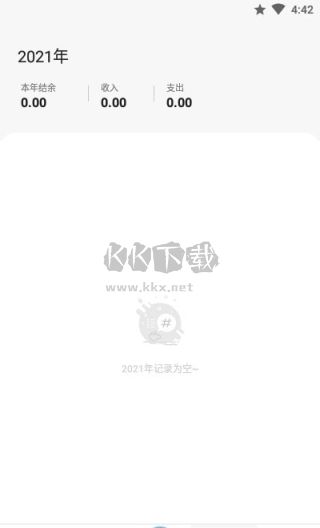 青檸記賬 App 1.5.1 最新版