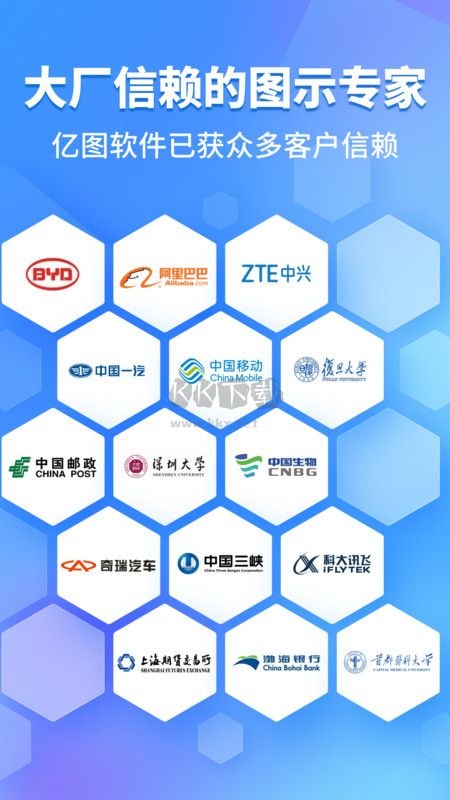 億圖圖示應(yīng)用程序 1.4.0 破解版最新版本