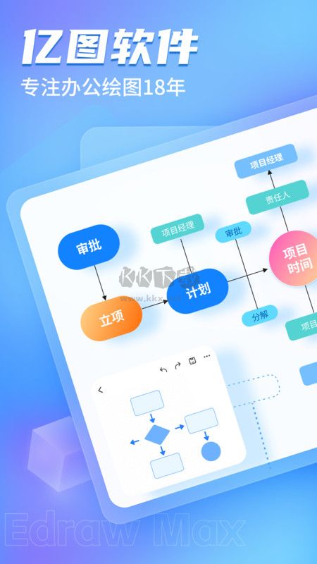 億圖圖示應(yīng)用程序 1.4.0 破解版最新版本