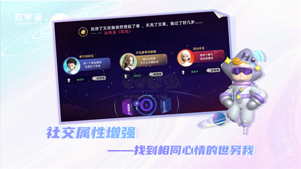 Honnverse虹宇宙app官方版 4.2.3 更新版