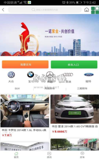 酷特二手車安卓版 v1.0.0