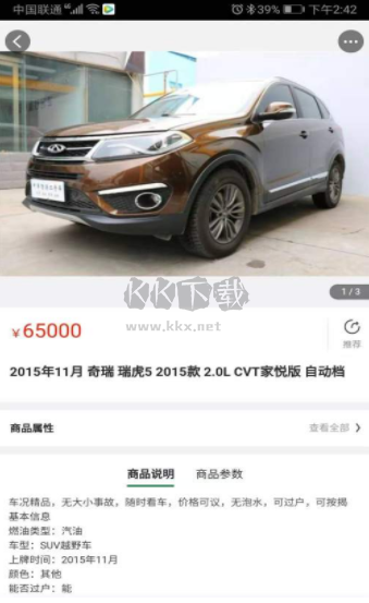 酷特二手車安卓版 v1.0.0