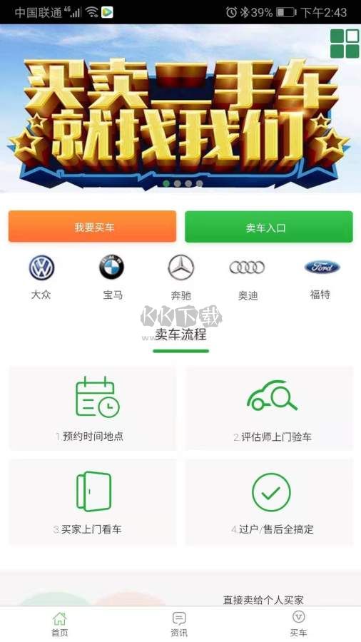 酷特二手車安卓版 v1.0.0