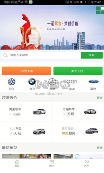酷特二手車安卓版 v1.0.0