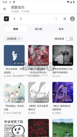 簡繁音樂CSM手機版 v1.0.0 最新版
