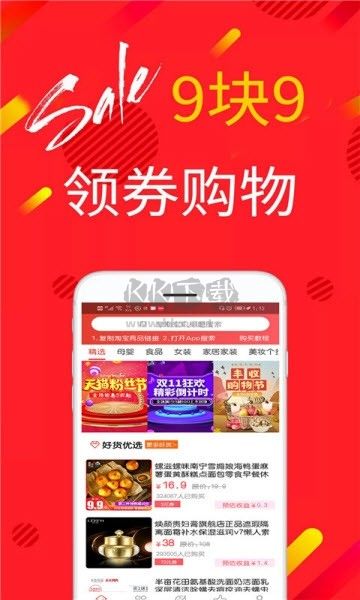 手淘星推最新版本 v1.0.2