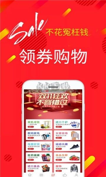 手淘星推最新版本 v1.0.2