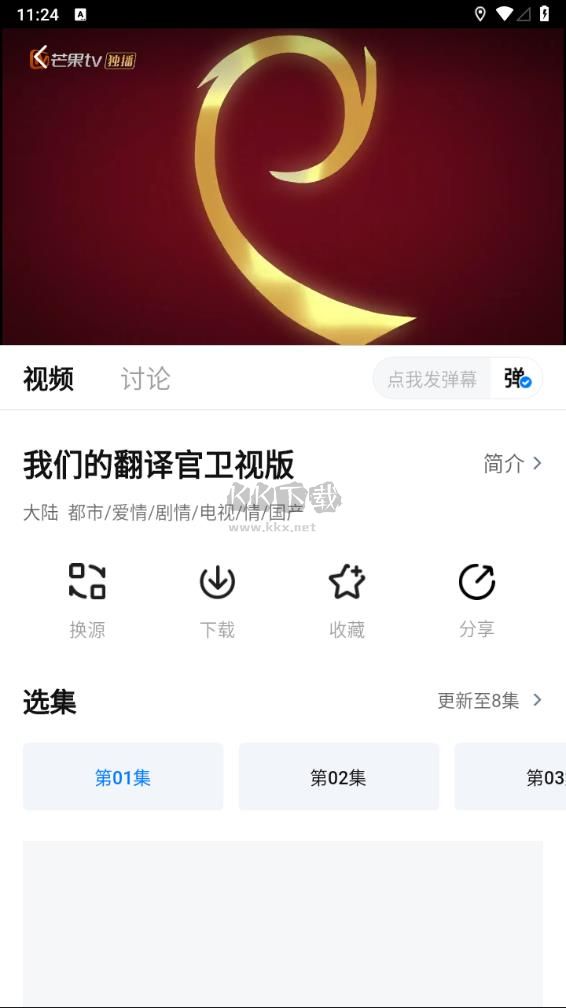 天空影視官方版 v6.3.1 最新版