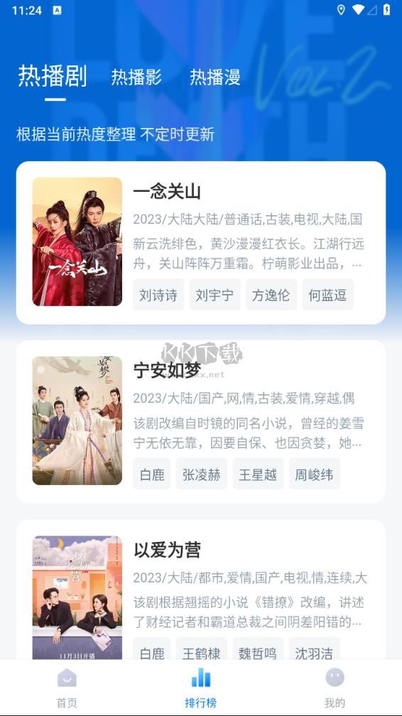 天空影視官方版 v6.3.1 最新版