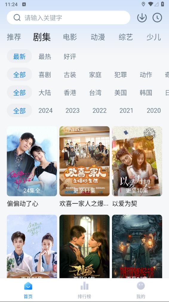 天空影視官方版 v6.3.1 最新版