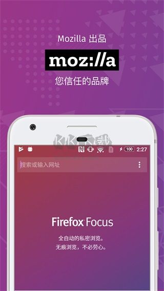 Firefox隱私瀏覽器2024官方版 v123.0