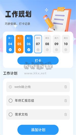 隨心妙記app 1.0.0 最新版