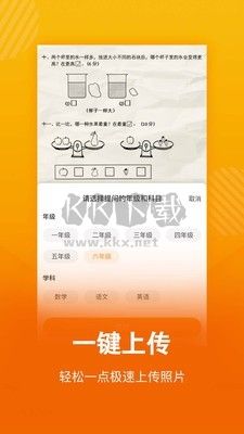 學(xué)習(xí)貓App 2.0.0 更新版