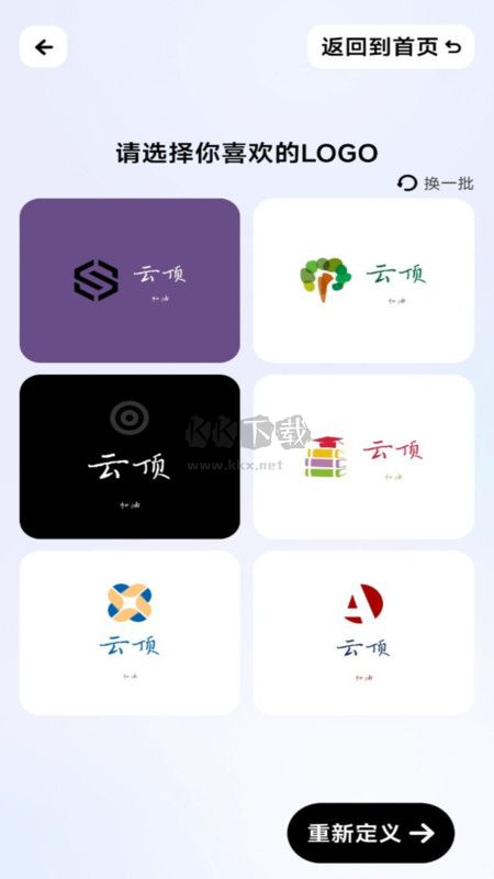 最新版本 v1.0.0 的一鍵Logo設(shè)計應(yīng)用