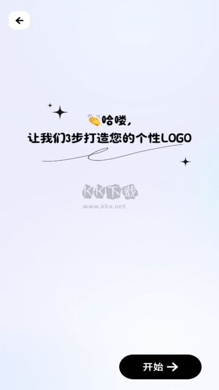 最新版本 v1.0.0 的一鍵Logo設(shè)計應(yīng)用