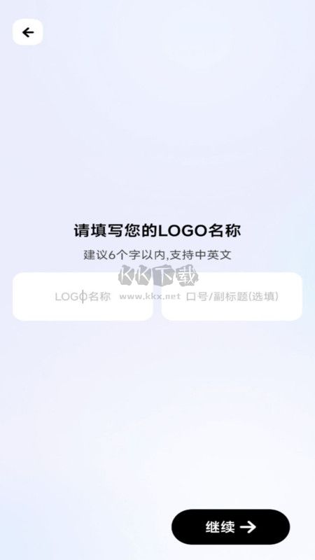 最新版本 v1.0.0 的一鍵Logo設(shè)計應(yīng)用