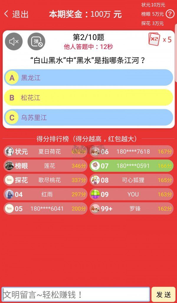 趣味快答最新版 v1.0.23