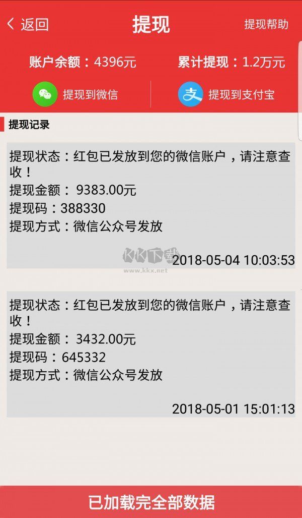 趣味快答最新版 v1.0.23