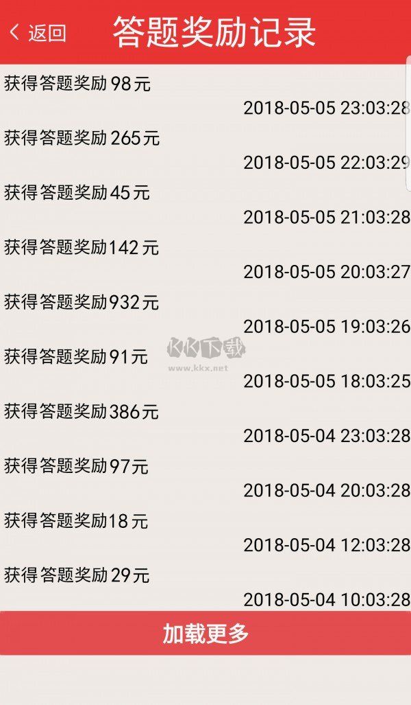 趣味快答最新版 v1.0.23