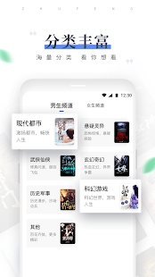 逐風(fēng)閱讀 v1.0.0