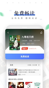 逐風(fēng)閱讀 v1.0.0